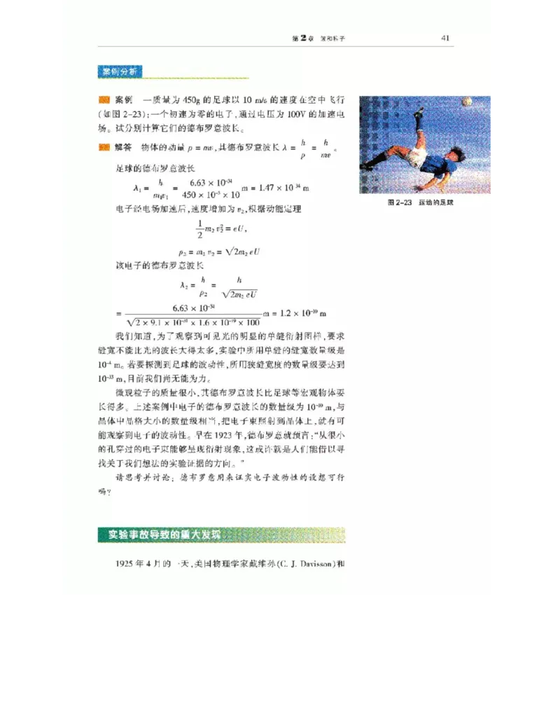 沪科教版高中物理选修3-5电子课本_4-教培资料-26年最新资料-同步更新_初中高中教资_03科三专项（进去保存报考的学科即可）_02科三专项（笔记真题思维导图教学设计版本二）