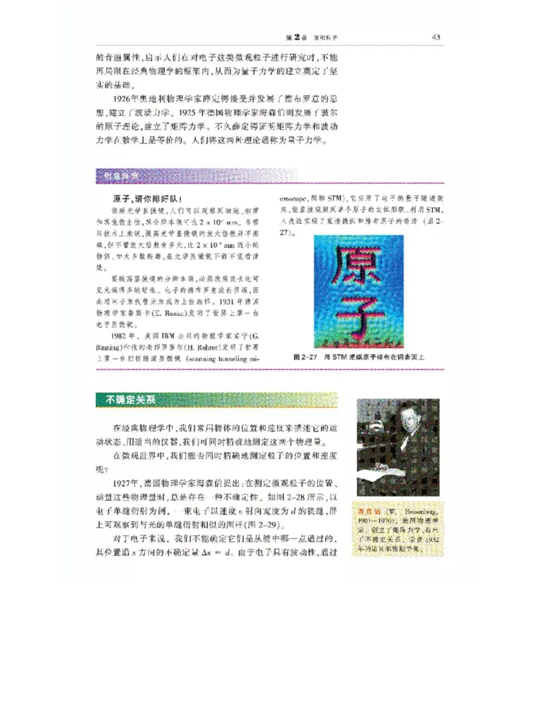 沪科教版高中物理选修3-5电子课本_4-教培资料-26年最新资料-同步更新_初中高中教资_03科三专项（进去保存报考的学科即可）_02科三专项（笔记真题思维导图教学设计版本二）