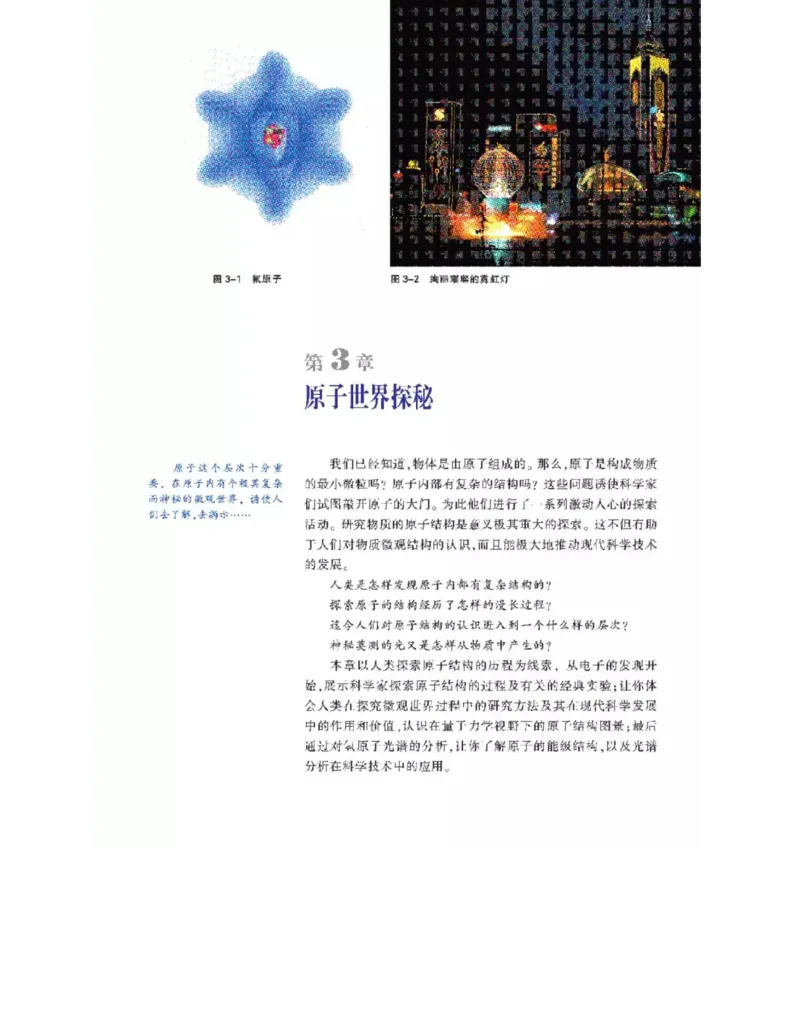 沪科教版高中物理选修3-5电子课本_4-教培资料-26年最新资料-同步更新_初中高中教资_03科三专项（进去保存报考的学科即可）_02科三专项（笔记真题思维导图教学设计版本二）