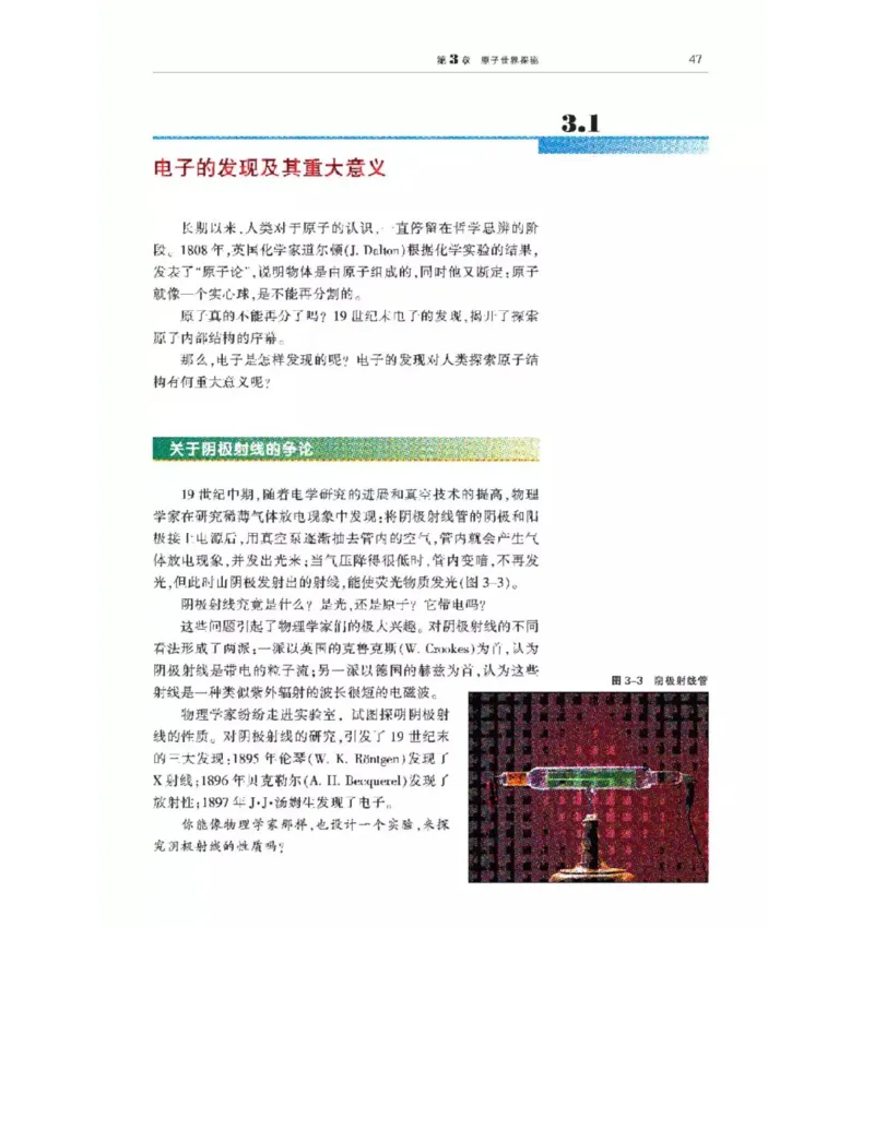 沪科教版高中物理选修3-5电子课本_4-教培资料-26年最新资料-同步更新_初中高中教资_03科三专项（进去保存报考的学科即可）_02科三专项（笔记真题思维导图教学设计版本二）