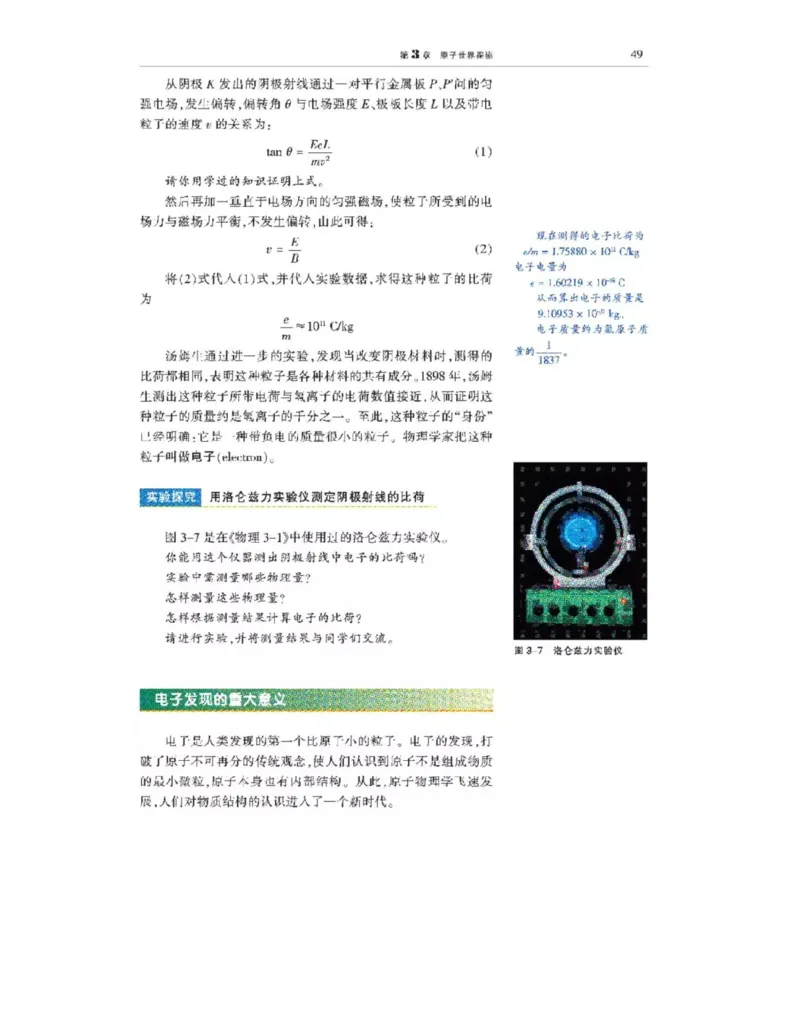 沪科教版高中物理选修3-5电子课本_4-教培资料-26年最新资料-同步更新_初中高中教资_03科三专项（进去保存报考的学科即可）_02科三专项（笔记真题思维导图教学设计版本二）