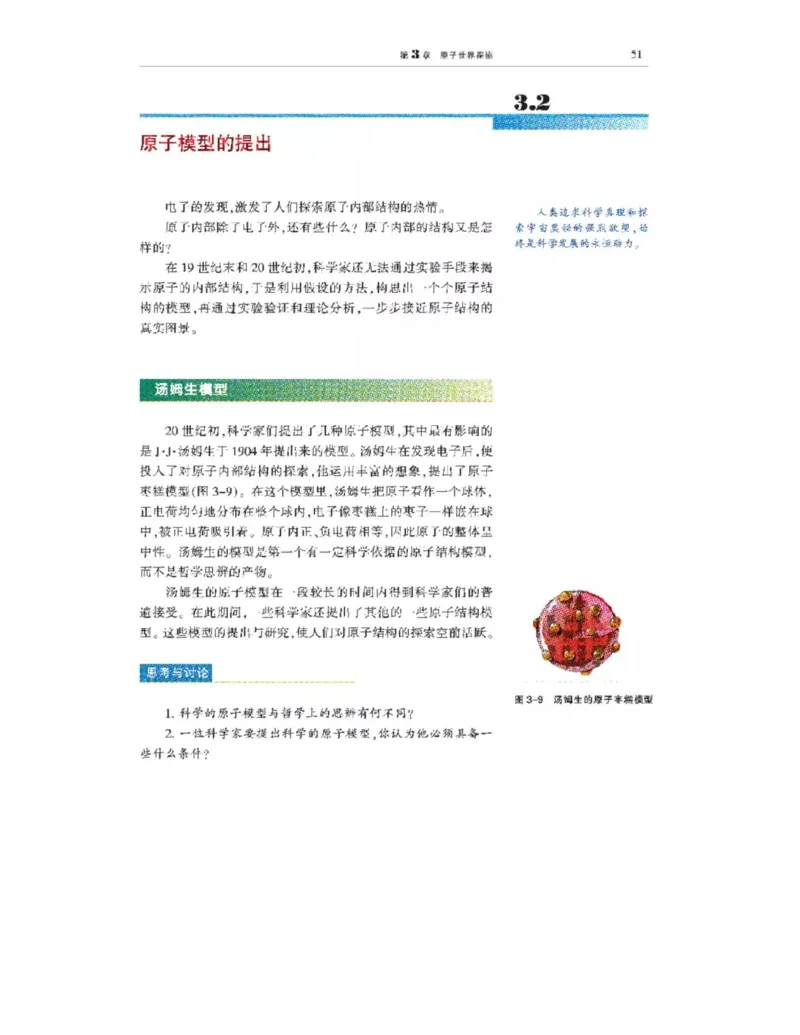 沪科教版高中物理选修3-5电子课本_4-教培资料-26年最新资料-同步更新_初中高中教资_03科三专项（进去保存报考的学科即可）_02科三专项（笔记真题思维导图教学设计版本二）