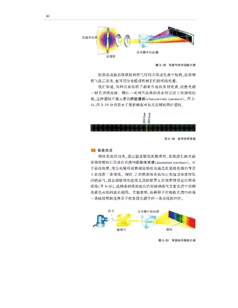 沪科教版高中物理选修3-5电子课本_4-教培资料-26年最新资料-同步更新_初中高中教资_03科三专项（进去保存报考的学科即可）_02科三专项（笔记真题思维导图教学设计版本二）