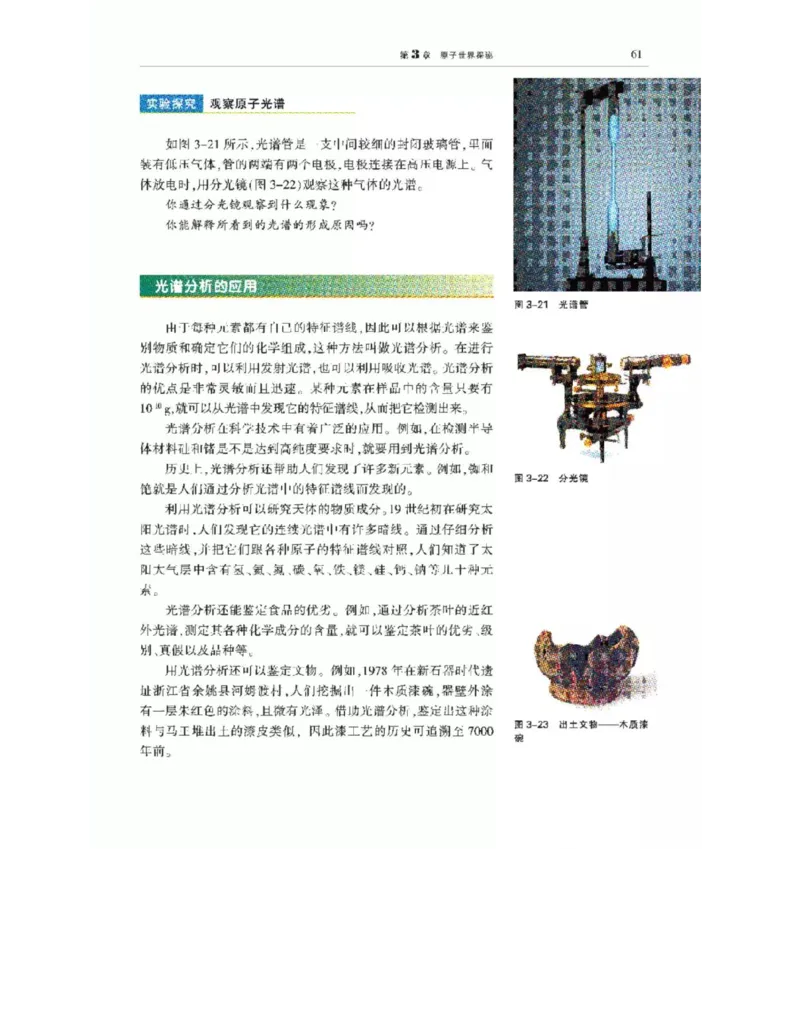 沪科教版高中物理选修3-5电子课本_4-教培资料-26年最新资料-同步更新_初中高中教资_03科三专项（进去保存报考的学科即可）_02科三专项（笔记真题思维导图教学设计版本二）
