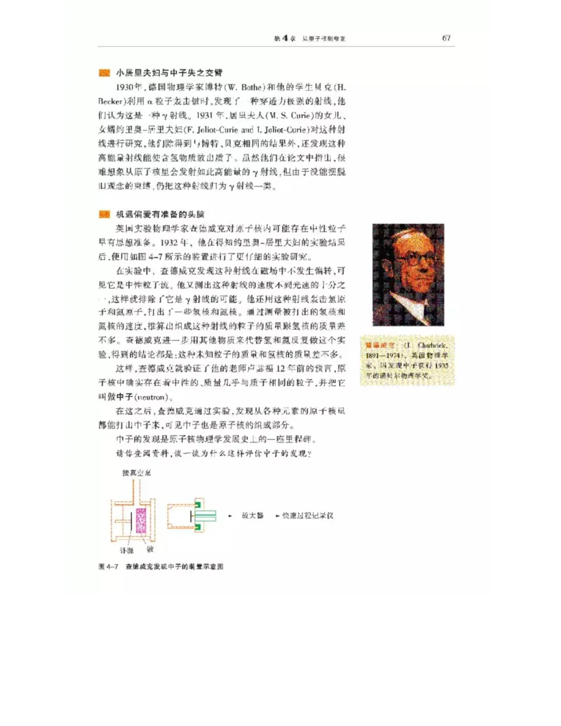 沪科教版高中物理选修3-5电子课本_4-教培资料-26年最新资料-同步更新_初中高中教资_03科三专项（进去保存报考的学科即可）_02科三专项（笔记真题思维导图教学设计版本二）