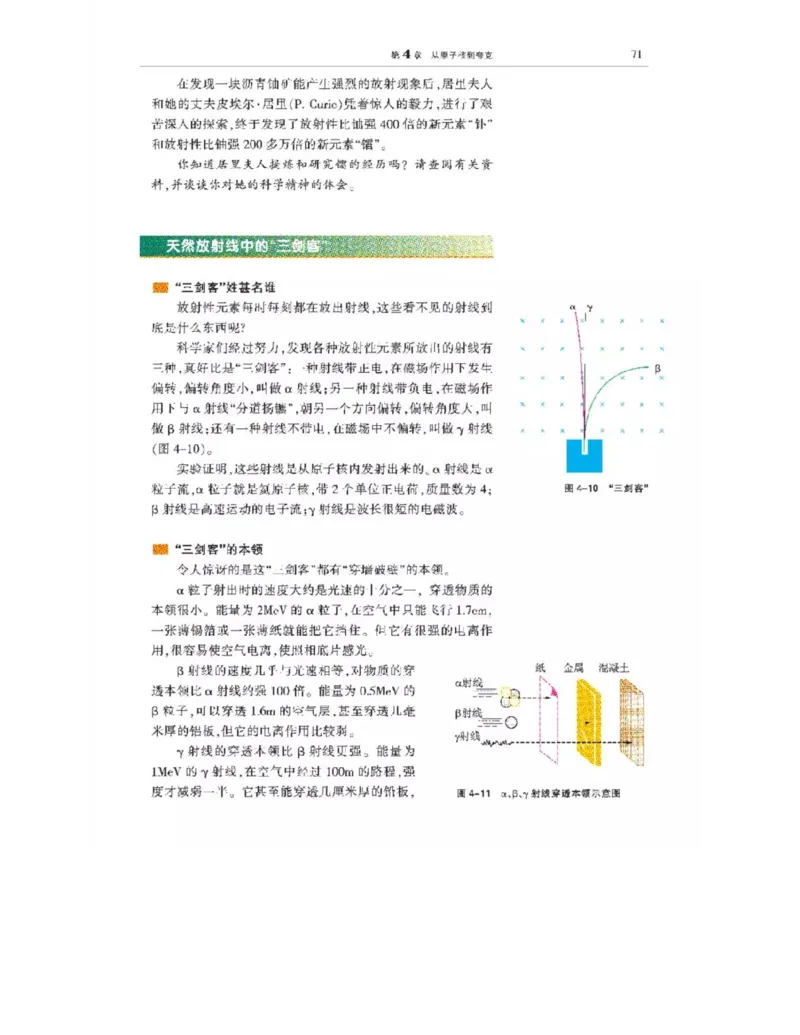 沪科教版高中物理选修3-5电子课本_4-教培资料-26年最新资料-同步更新_初中高中教资_03科三专项（进去保存报考的学科即可）_02科三专项（笔记真题思维导图教学设计版本二）