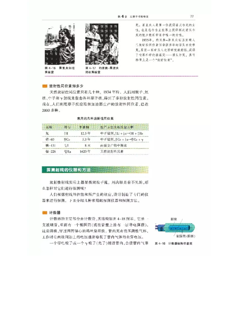 沪科教版高中物理选修3-5电子课本_4-教培资料-26年最新资料-同步更新_初中高中教资_03科三专项（进去保存报考的学科即可）_02科三专项（笔记真题思维导图教学设计版本二）