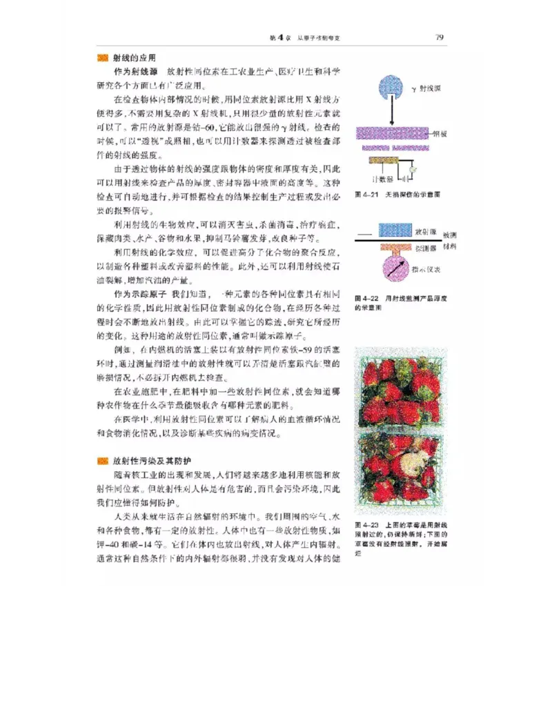 沪科教版高中物理选修3-5电子课本_4-教培资料-26年最新资料-同步更新_初中高中教资_03科三专项（进去保存报考的学科即可）_02科三专项（笔记真题思维导图教学设计版本二）