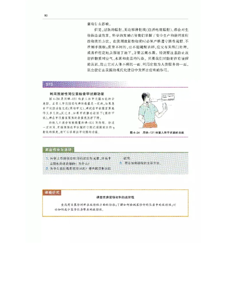 沪科教版高中物理选修3-5电子课本_4-教培资料-26年最新资料-同步更新_初中高中教资_03科三专项（进去保存报考的学科即可）_02科三专项（笔记真题思维导图教学设计版本二）