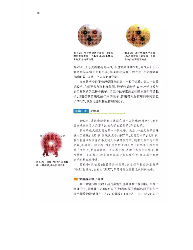 沪科教版高中物理选修3-5电子课本_4-教培资料-26年最新资料-同步更新_初中高中教资_03科三专项（进去保存报考的学科即可）_02科三专项（笔记真题思维导图教学设计版本二）