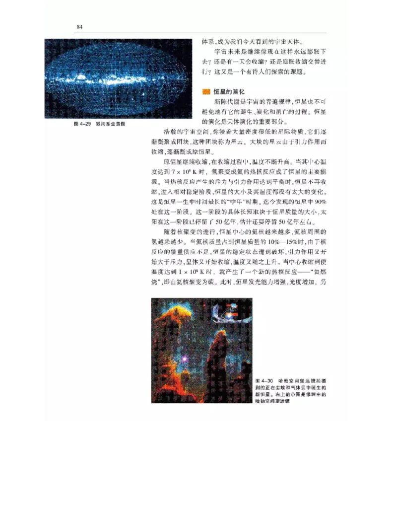 沪科教版高中物理选修3-5电子课本_4-教培资料-26年最新资料-同步更新_初中高中教资_03科三专项（进去保存报考的学科即可）_02科三专项（笔记真题思维导图教学设计版本二）