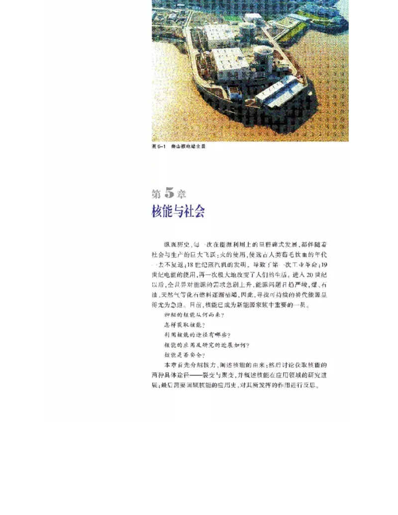 沪科教版高中物理选修3-5电子课本_4-教培资料-26年最新资料-同步更新_初中高中教资_03科三专项（进去保存报考的学科即可）_02科三专项（笔记真题思维导图教学设计版本二）