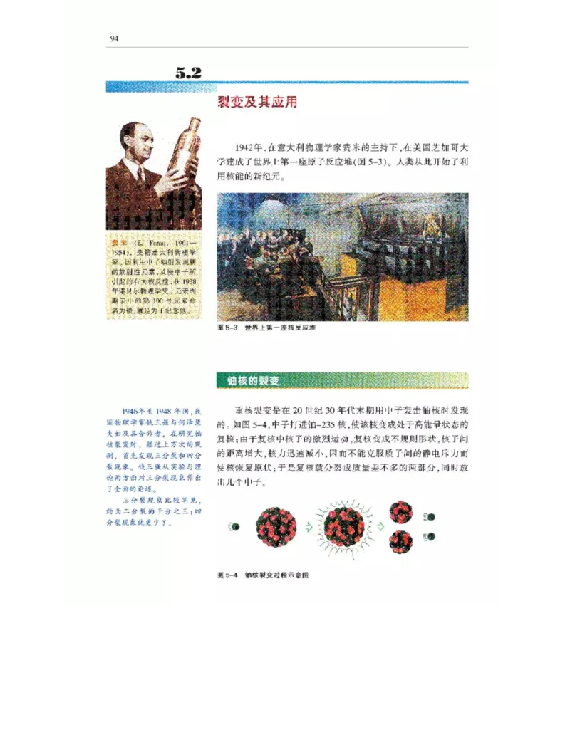 沪科教版高中物理选修3-5电子课本_4-教培资料-26年最新资料-同步更新_初中高中教资_03科三专项（进去保存报考的学科即可）_02科三专项（笔记真题思维导图教学设计版本二）