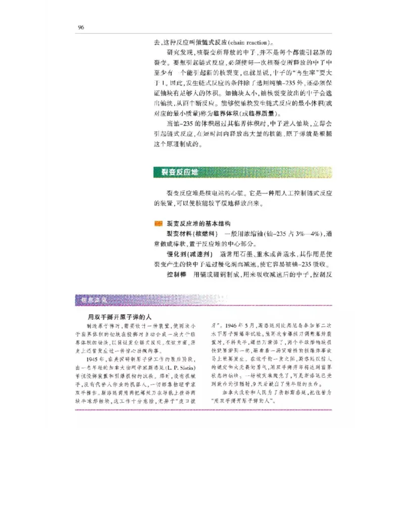 沪科教版高中物理选修3-5电子课本_4-教培资料-26年最新资料-同步更新_初中高中教资_03科三专项（进去保存报考的学科即可）_02科三专项（笔记真题思维导图教学设计版本二）