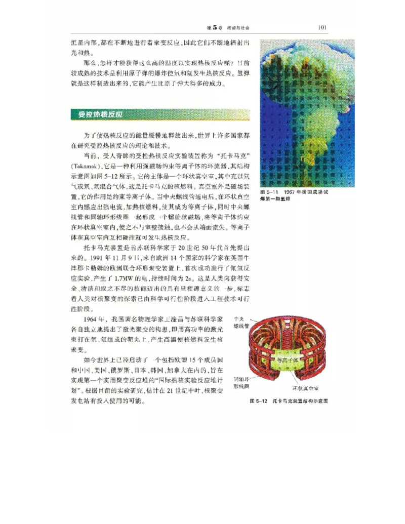 沪科教版高中物理选修3-5电子课本_4-教培资料-26年最新资料-同步更新_初中高中教资_03科三专项（进去保存报考的学科即可）_02科三专项（笔记真题思维导图教学设计版本二）