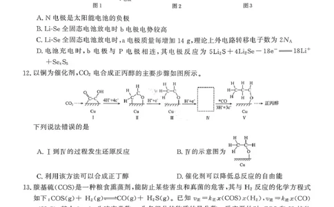 化学试卷-2026届安徽省&ldquo;皖南八校&rdquo;高三第二次大联考_2025年12月_2512192026届安徽省&ldquo;皖南八校&rdquo;高三第二次大联考（全科）_2026届安徽省&ldquo;皖南八校&rdquo;高三第二次大联考化学