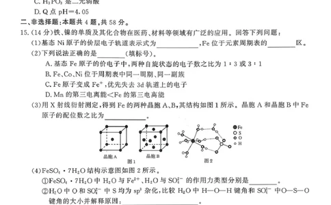 化学试卷-2026届安徽省&ldquo;皖南八校&rdquo;高三第二次大联考_2025年12月_2512192026届安徽省&ldquo;皖南八校&rdquo;高三第二次大联考（全科）_2026届安徽省&ldquo;皖南八校&rdquo;高三第二次大联考化学