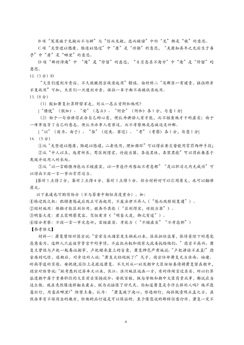 江西省新余市2024-2025学年高二下学期期末质量检测语文试卷（图片版，含答案）_2025年7月_250703江西省新余市2024-2025学年高二下学期期末质量检测（全科）