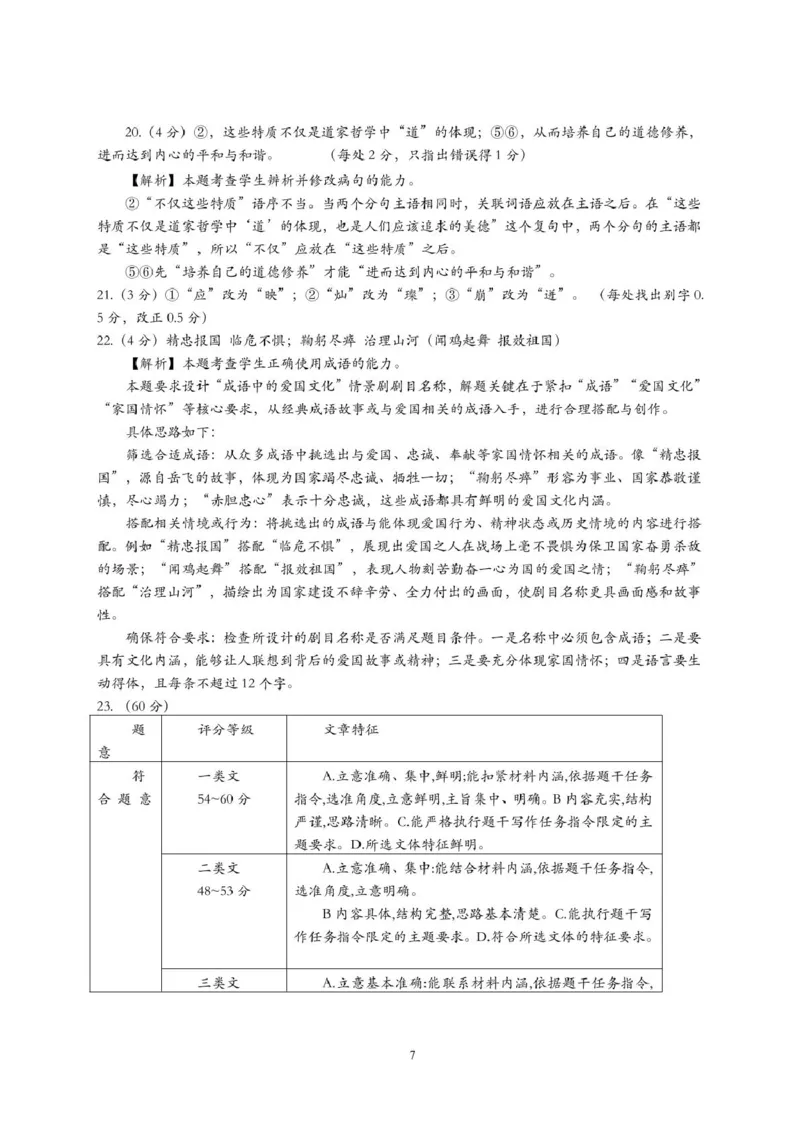 江西省新余市2024-2025学年高二下学期期末质量检测语文试卷（图片版，含答案）_2025年7月_250703江西省新余市2024-2025学年高二下学期期末质量检测（全科）