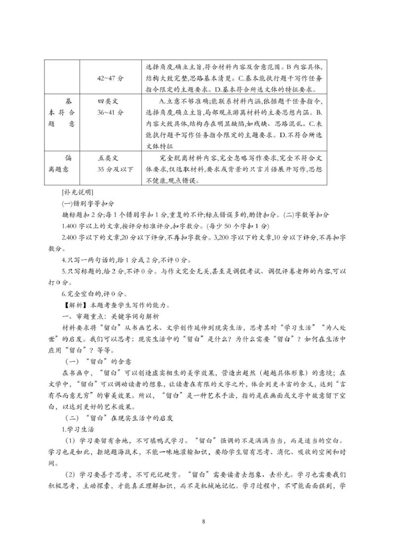 江西省新余市2024-2025学年高二下学期期末质量检测语文试卷（图片版，含答案）_2025年7月_250703江西省新余市2024-2025学年高二下学期期末质量检测（全科）