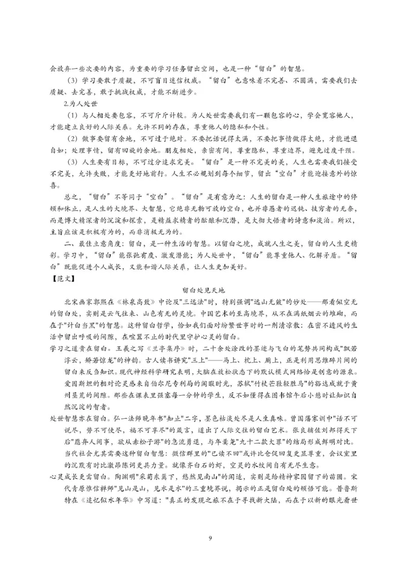 江西省新余市2024-2025学年高二下学期期末质量检测语文试卷（图片版，含答案）_2025年7月_250703江西省新余市2024-2025学年高二下学期期末质量检测（全科）