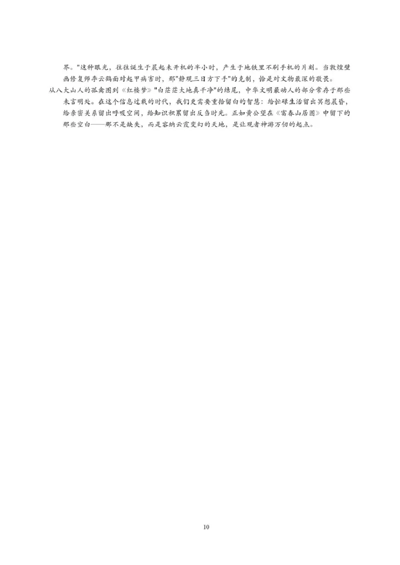 江西省新余市2024-2025学年高二下学期期末质量检测语文试卷（图片版，含答案）_2025年7月_250703江西省新余市2024-2025学年高二下学期期末质量检测（全科）