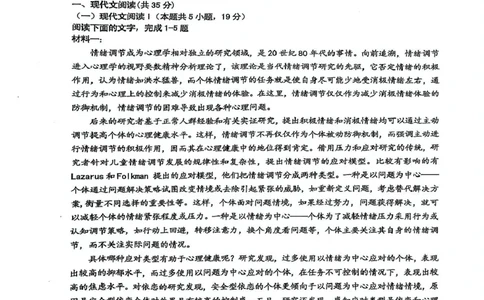 江西省新余市2024-2025学年高二下学期期末质量检测语文试卷（图片版，含答案）_2025年7月_250703江西省新余市2024-2025学年高二下学期期末质量检测（全科）