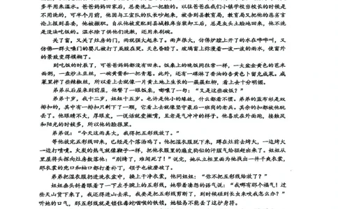 江西省新余市2024-2025学年高二下学期期末质量检测语文试卷（图片版，含答案）_2025年7月_250703江西省新余市2024-2025学年高二下学期期末质量检测（全科）