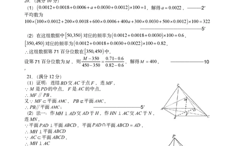 数学答案｜2506丽水高二期末_2025年6月_250628浙江省丽水市2025年6月高二期末考试（全科）