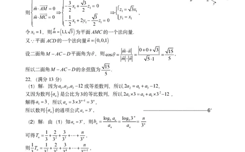 数学答案｜2506丽水高二期末_2025年6月_250628浙江省丽水市2025年6月高二期末考试（全科）