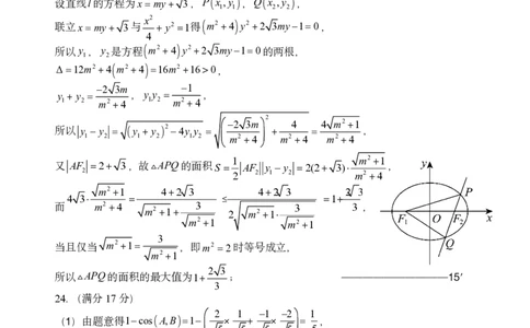 数学答案｜2506丽水高二期末_2025年6月_250628浙江省丽水市2025年6月高二期末考试（全科）