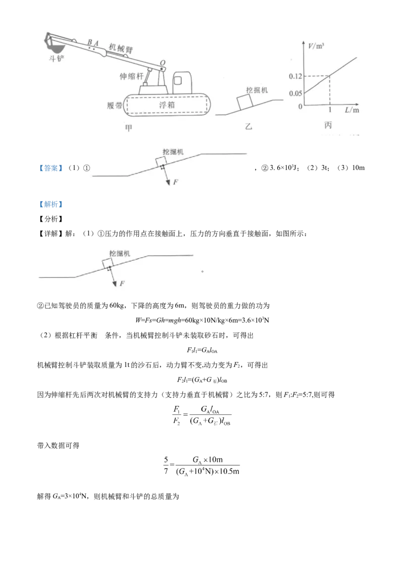 精品解析：2021年湖北省武汉市中考物理试题（解析版）_中考真题_4.物理中考真题2015-2024年_地区卷_湖北省_武汉物理08-22