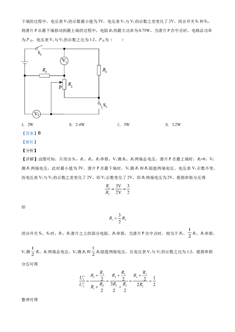 精品解析：2021年湖北省武汉市中考物理试题（解析版）_中考真题_4.物理中考真题2015-2024年_地区卷_湖北省_武汉物理08-22