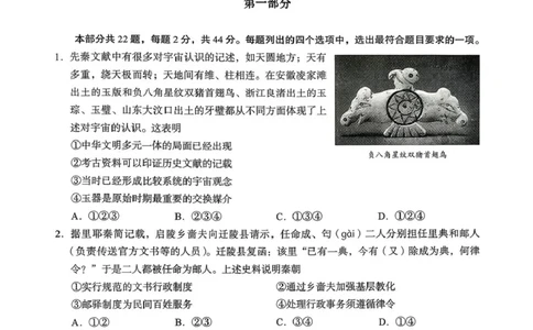 北京市海淀区2025-2026学年高三上学期期中考试历史试题（无答案）_251107北京市海淀区2025-2026学年高三上学期期中（全科）