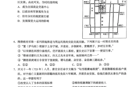 北京市海淀区2025-2026学年高三上学期期中考试历史试题（无答案）_251107北京市海淀区2025-2026学年高三上学期期中（全科）