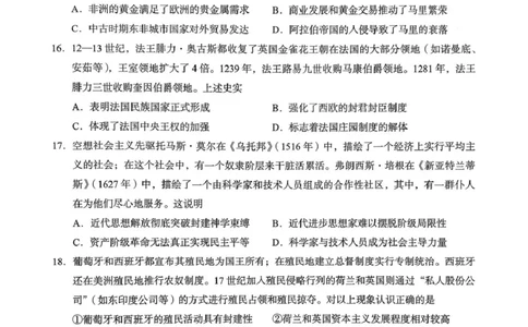 北京市海淀区2025-2026学年高三上学期期中考试历史试题（无答案）_251107北京市海淀区2025-2026学年高三上学期期中（全科）