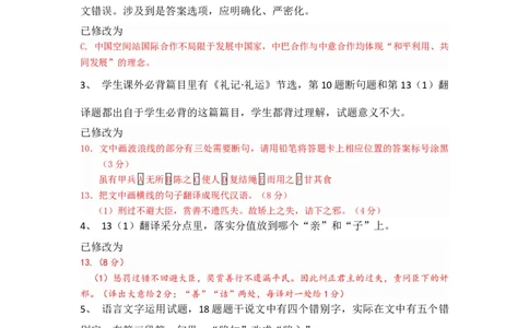 已修改高三十二月月考题_2025年12月_251211黑龙江省龙东十校联盟2026届高三上学期12月月考（全科）_黑龙江省龙东十校联盟2025-2026学年高三上学期12月月考语文试题（含答案）