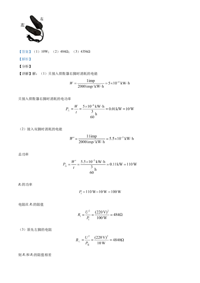 精品解析：2021年四川省泸州市中考理综物理试题（解析版）_中考真题_4.物理中考真题2015-2024年_地区卷_四川省_四川泸州物理14-21缺19