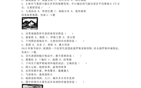甘肃省兰州市2016年中考地理真题试题（含解析）_中考真题_9.地理中考真题2015-2024年_2016年全国中考地理65份