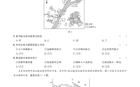 正文_2025年6月_250601理想树&middot;东北三省精准教学2025年5月高三联考-强化卷（全科）_地理理想树&middot;东北三省精准教学2025年5月高三联考-强化卷