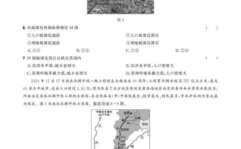正文_2025年6月_250601理想树&middot;东北三省精准教学2025年5月高三联考-强化卷（全科）_地理理想树&middot;东北三省精准教学2025年5月高三联考-强化卷
