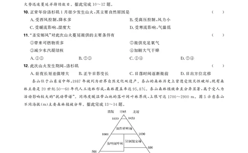 正文_2025年6月_250601理想树&middot;东北三省精准教学2025年5月高三联考-强化卷（全科）_地理理想树&middot;东北三省精准教学2025年5月高三联考-强化卷