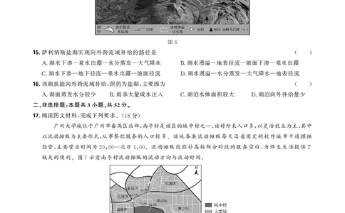 正文_2025年6月_250601理想树&middot;东北三省精准教学2025年5月高三联考-强化卷（全科）_地理理想树&middot;东北三省精准教学2025年5月高三联考-强化卷