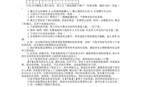 甘肃省武威市2015年中考语文真题试题（含答案）_中考真题_1.语文中考真题2015-2024年_2015年全国中考语文154份_2015年全国中考154份