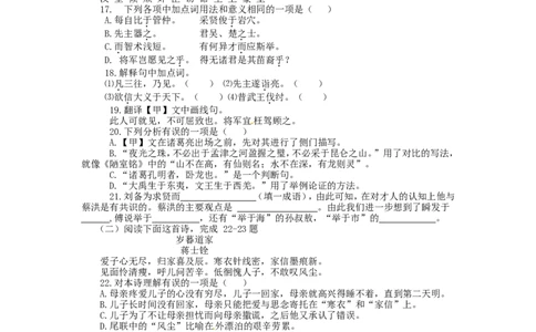 甘肃省武威市2015年中考语文真题试题（含答案）_中考真题_1.语文中考真题2015-2024年_2015年全国中考语文154份_2015年全国中考154份