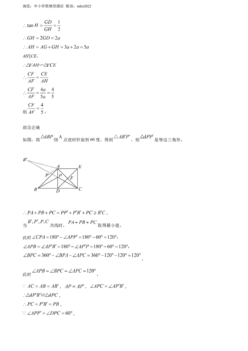 精品解析：2022年四川省宜宾市中考数学真题（解析版）_中考真题_2.数学中考真题2015-2024年_2022中考数学真题145份13