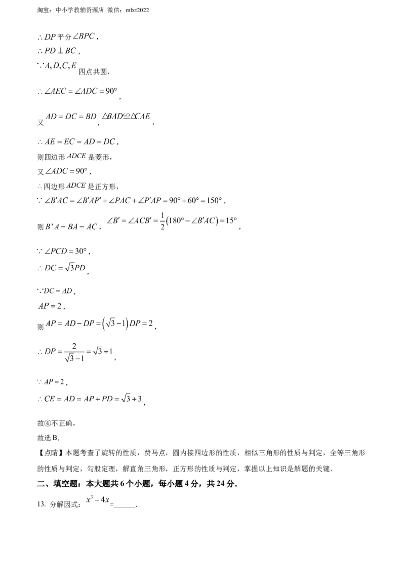 精品解析：2022年四川省宜宾市中考数学真题（解析版）_中考真题_2.数学中考真题2015-2024年_2022中考数学真题145份13