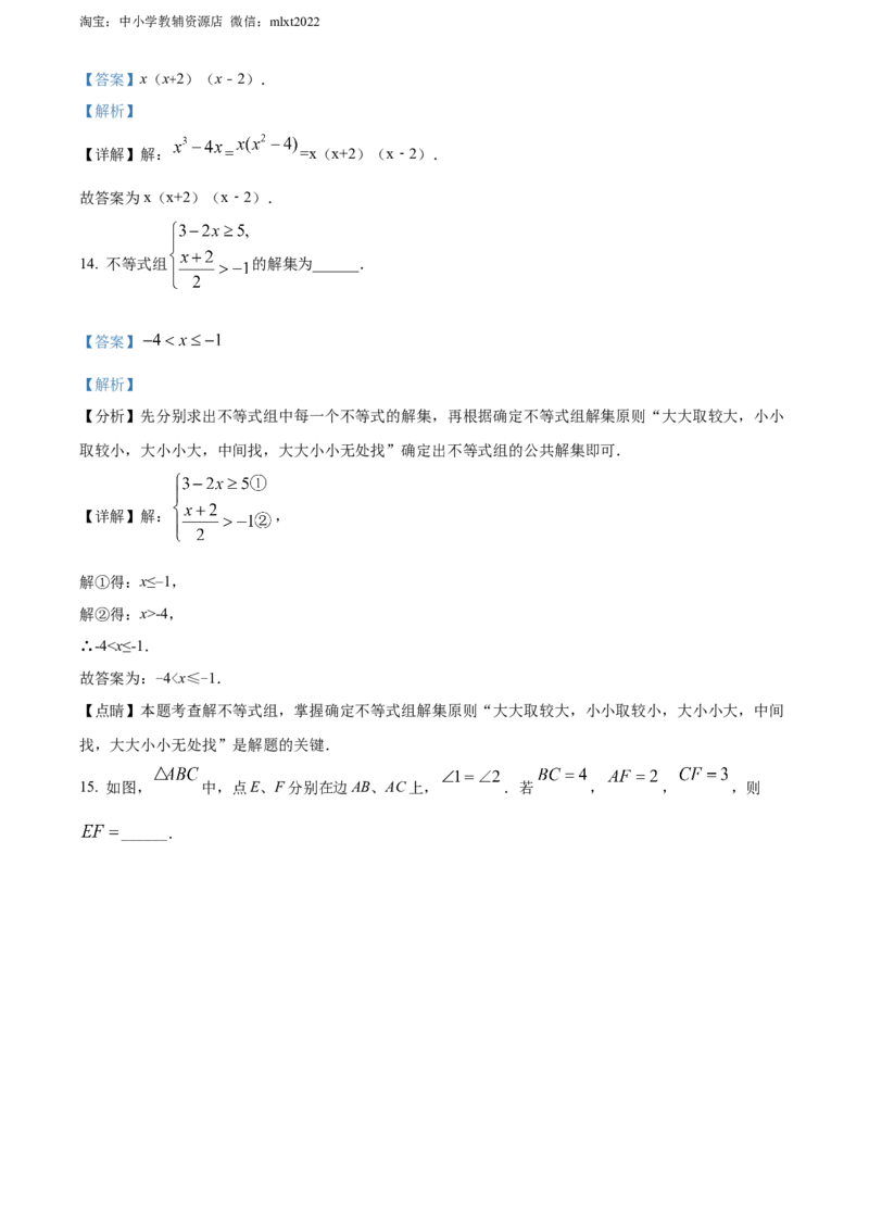 精品解析：2022年四川省宜宾市中考数学真题（解析版）_中考真题_2.数学中考真题2015-2024年_2022中考数学真题145份13