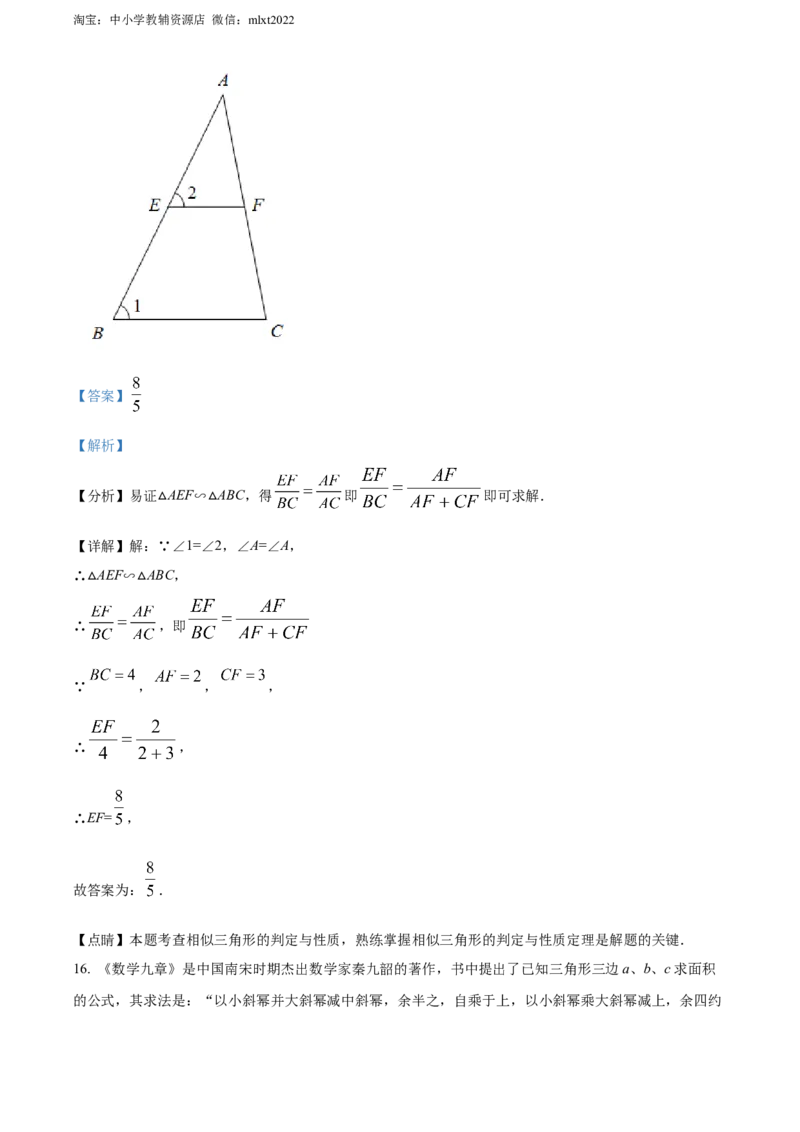 精品解析：2022年四川省宜宾市中考数学真题（解析版）_中考真题_2.数学中考真题2015-2024年_2022中考数学真题145份13