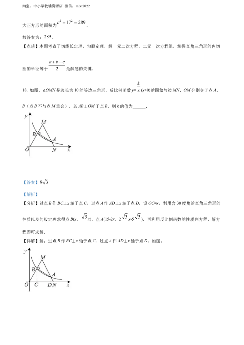 精品解析：2022年四川省宜宾市中考数学真题（解析版）_中考真题_2.数学中考真题2015-2024年_2022中考数学真题145份13